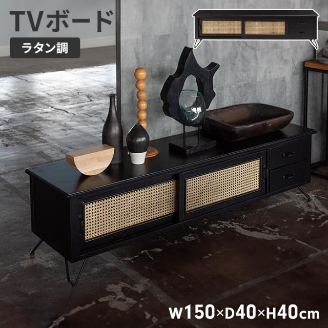 CHARLIE TVボード 150