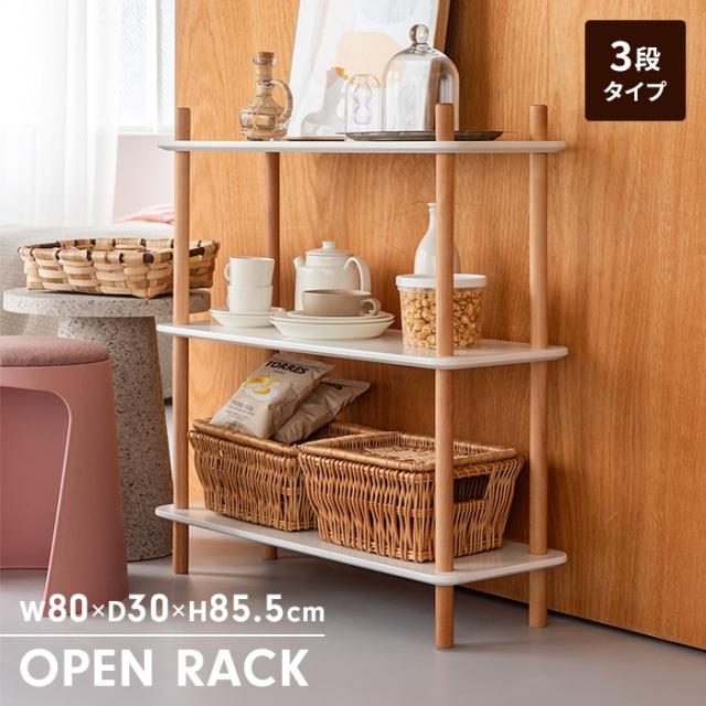 OPEN RACK PT 3段