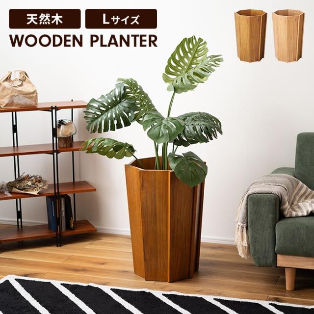 GUY ウッドプランター Lサイズ