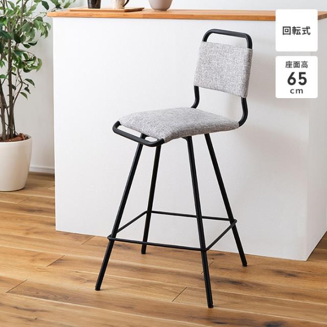 rotating chair TEC 回転式ハイチェア