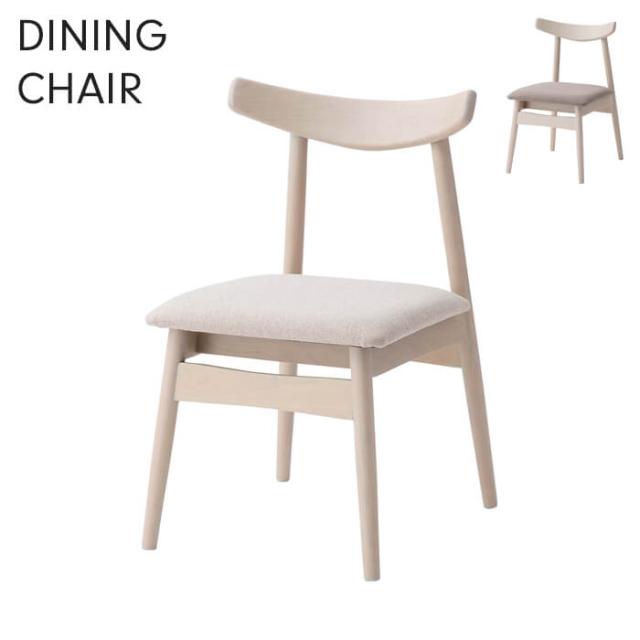 ダイニングチェア Leaner-リーナー