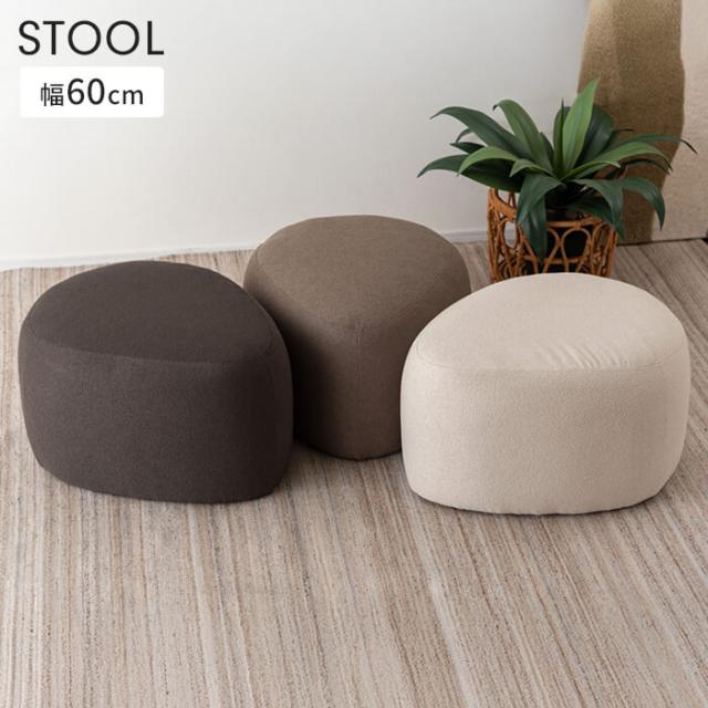 スツール おにぎり型