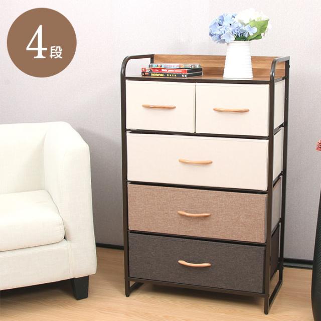 布張りカラーチェスト 4段