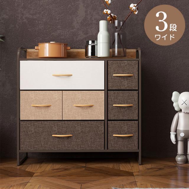 布張りカラーチェスト 3段ワイド