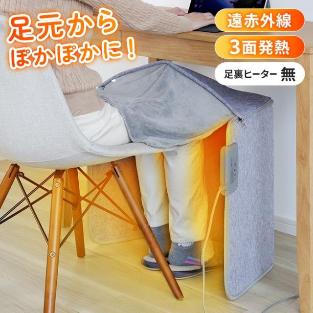 遠赤外線パネルヒーター 折りたたみ式・足裏ヒーターなし