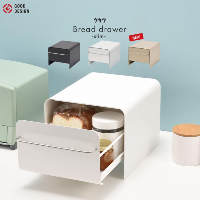 UtaU ブレッドドロワー ピッコロ