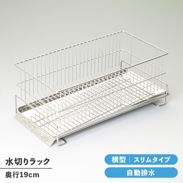 横置き・スリム 本体のみ