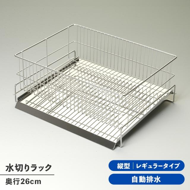 縦置き・レギュラー 本体のみ