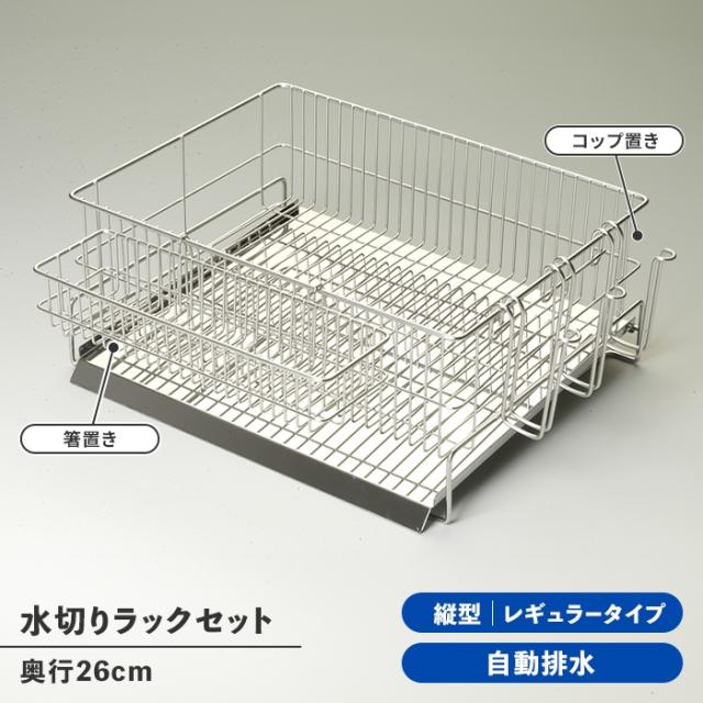 縦置き・レギュラー 本体+箸置き・コップ置きセット