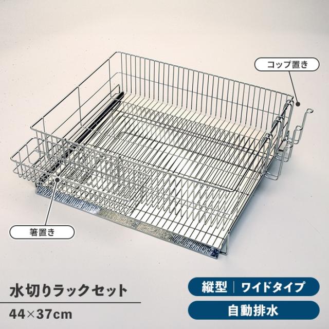 縦置き・ワイド 本体+箸置き・コップ置きセット