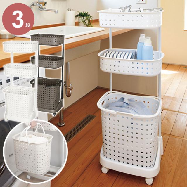 ランドリバスケット 3段脱衣カゴ