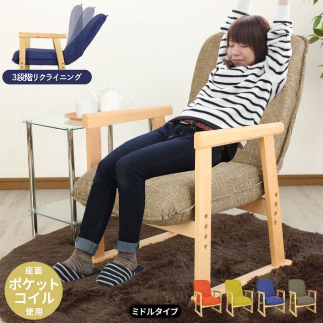 折りたたみ式チェア ミドルタイプ