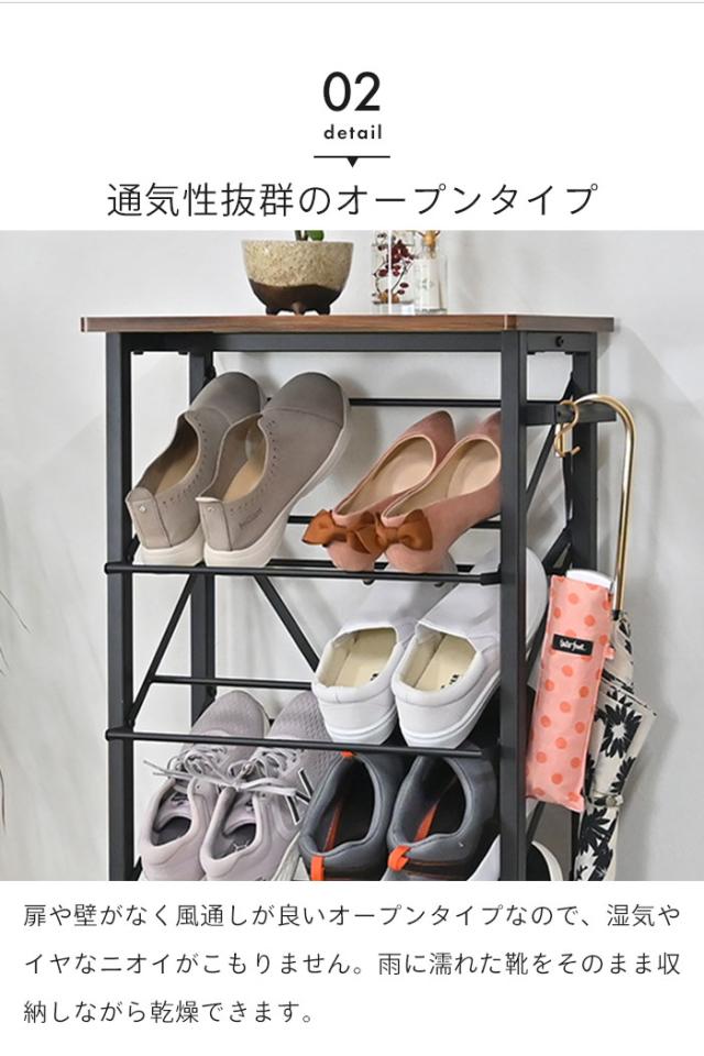 シューズラック 幅50 5段 奥行25.5 靴箱 くつ 収納 下駄箱 薄型