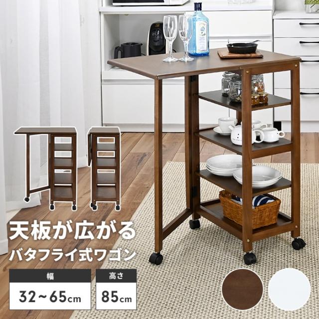 片バタワゴン 4段