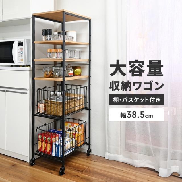 大容量収納ラック 棚・バスケット付き