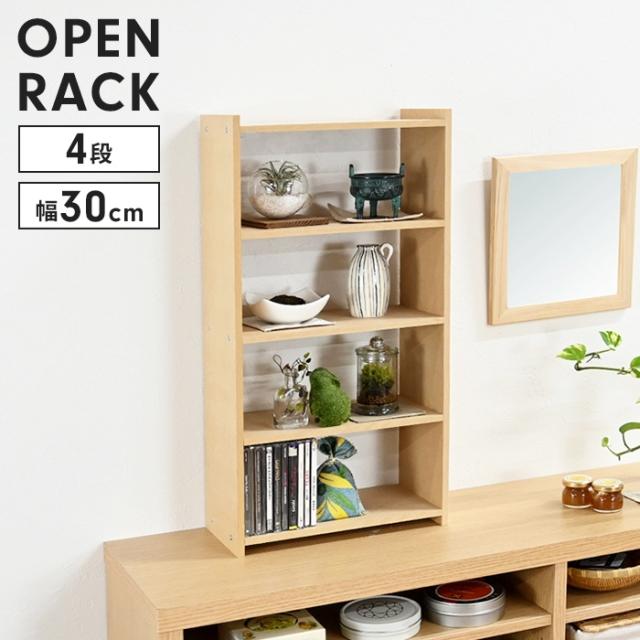 オープンラック 4段 ワイド