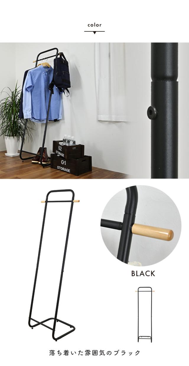 ハンガーラック 黒 スリム コート掛け リビング 洋服 収納