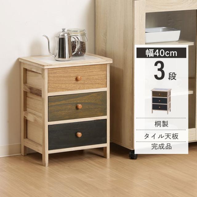 桐製 マルチカラフル3段ボックス Shinkue