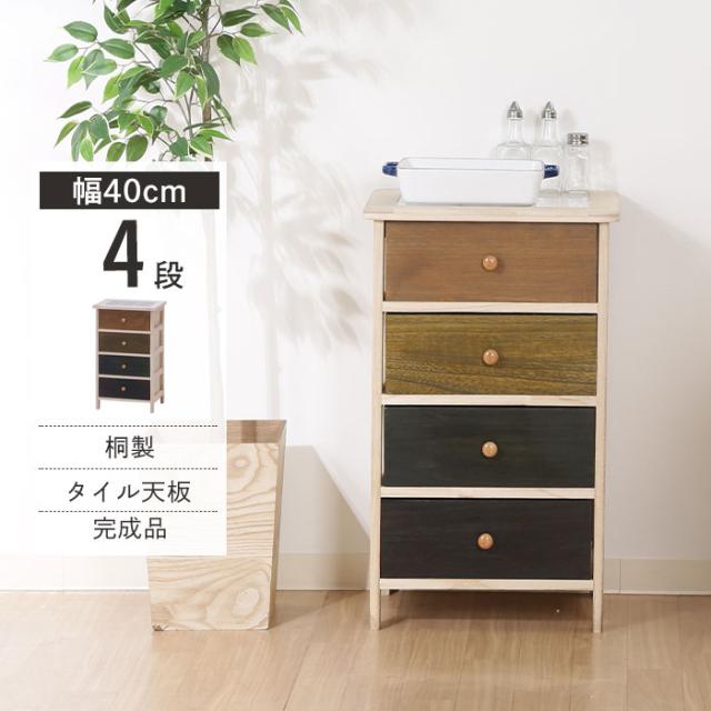 桐製 マルチカラフル4段ボックス Shinkue