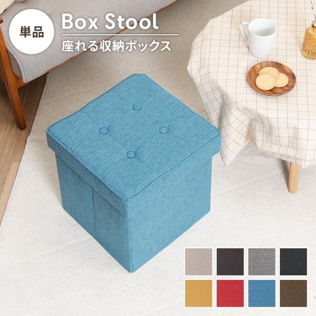 ディノ ボックススツール 38cm