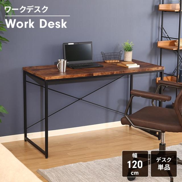 デスク ワークデスク 幅120 奥行55 パソコンデスク シンプルデスク