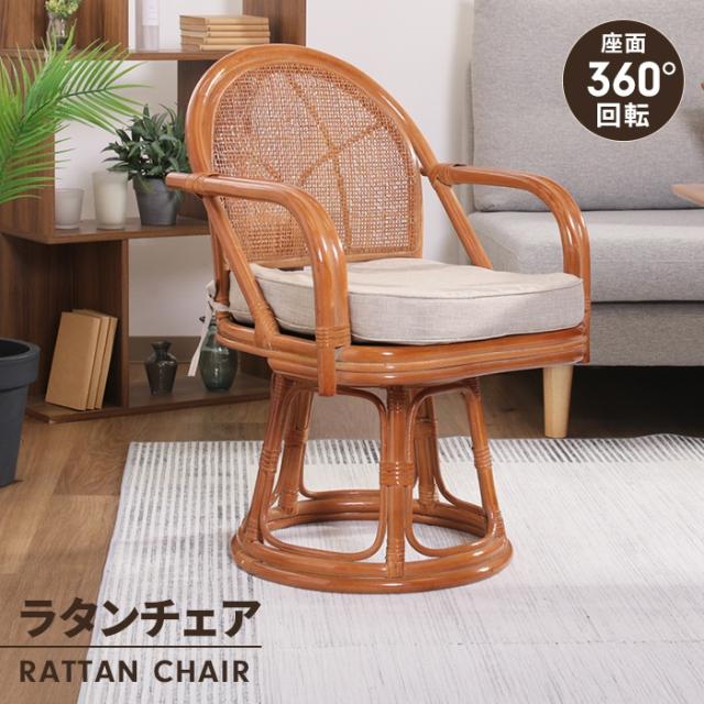 ラタン回転チェア ハイ