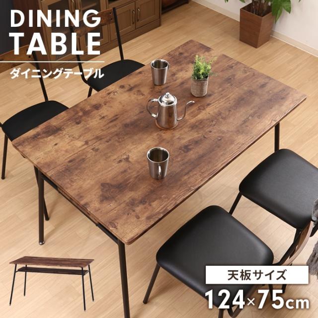 ナビア ダイニングテーブル 120×75