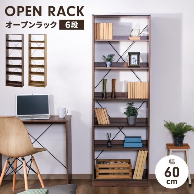 EZBO オープンラック6段