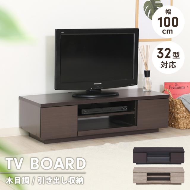 TVボード 100幅
