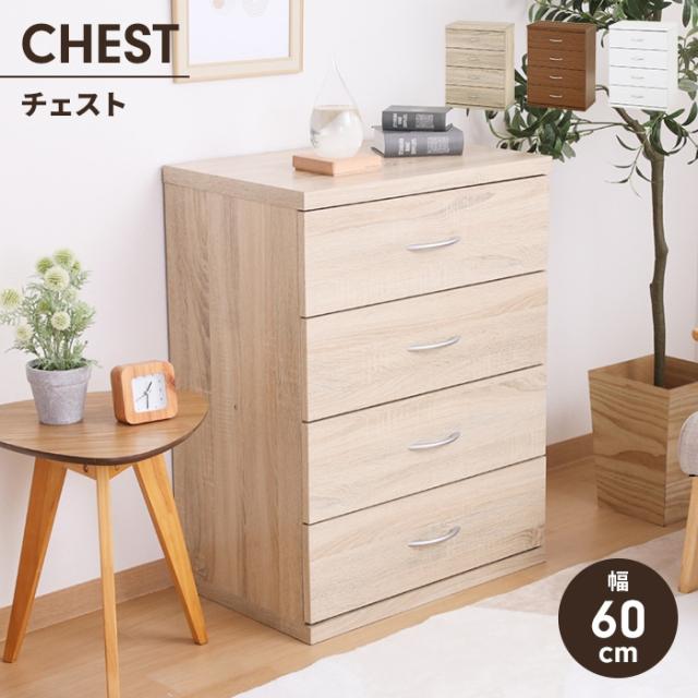 ラルゴ チェスト