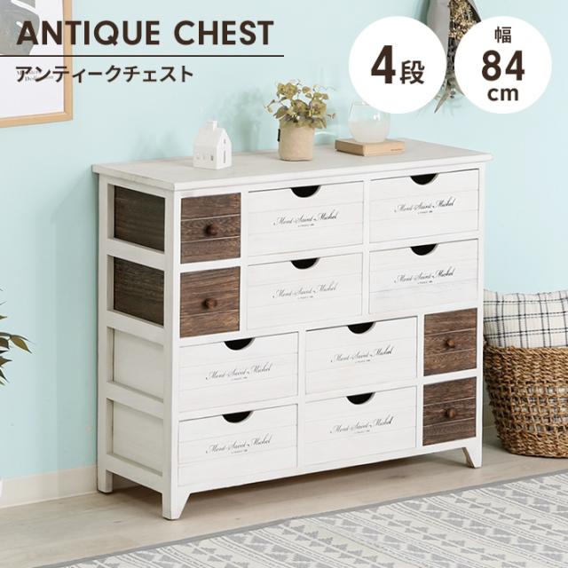 ミッシェル2 アンティークチェスト 4段 L
