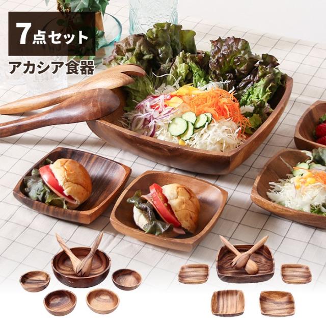 アカシア ボウルセット(スプーン&フォーク付)Bラウンド