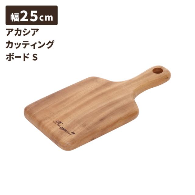 アカシア カッティングボード 取っ手付き S