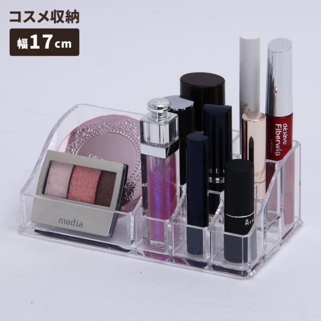 PSコスメ収納 マルチオーガナイザーM