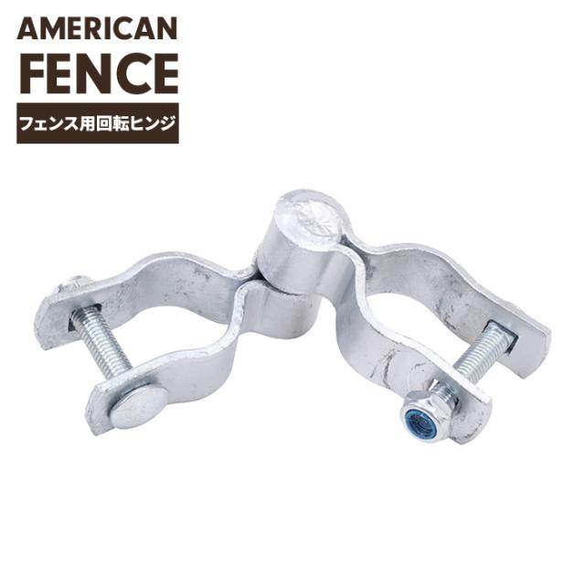 フェンス用回転ヒンジ 32