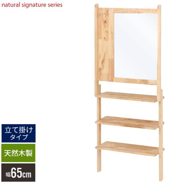 Natural Signature ミラーラック