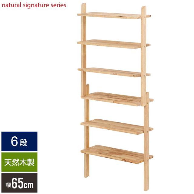 Natural Signature 6段ラック
