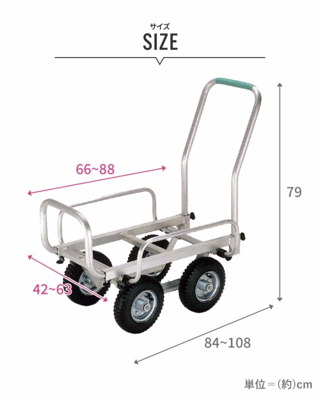アルミハウスカー 伸縮ハウスカー ノンパンクタイヤ 運搬 台車 収穫