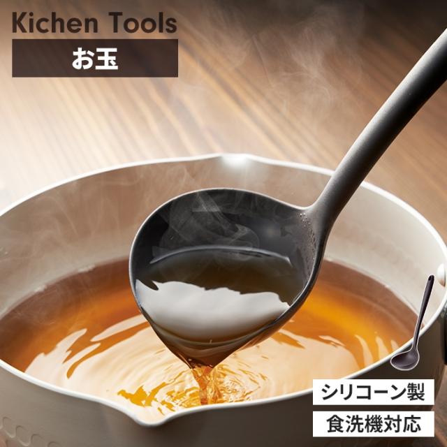 クラシア シリコーンお玉