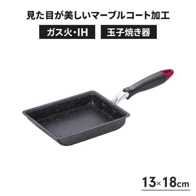 スマートマーブル 玉子焼 13×18cm