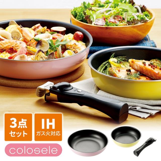 コロセレ キッチンウェア3点セット