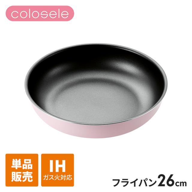 コロセレ フライパン 26cm
