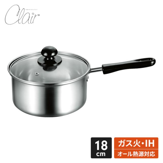 クレール 片手鍋 18cm