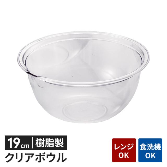 クリアボール 19cm
