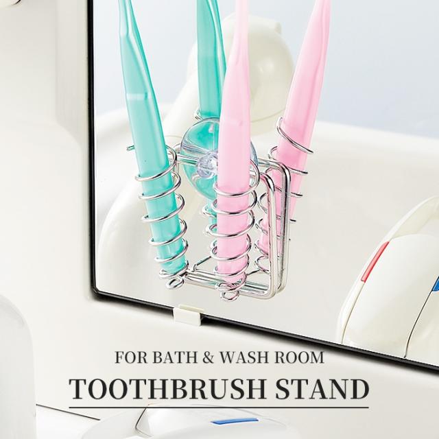 ワイヤーランド ハブラシスタンド 2pc