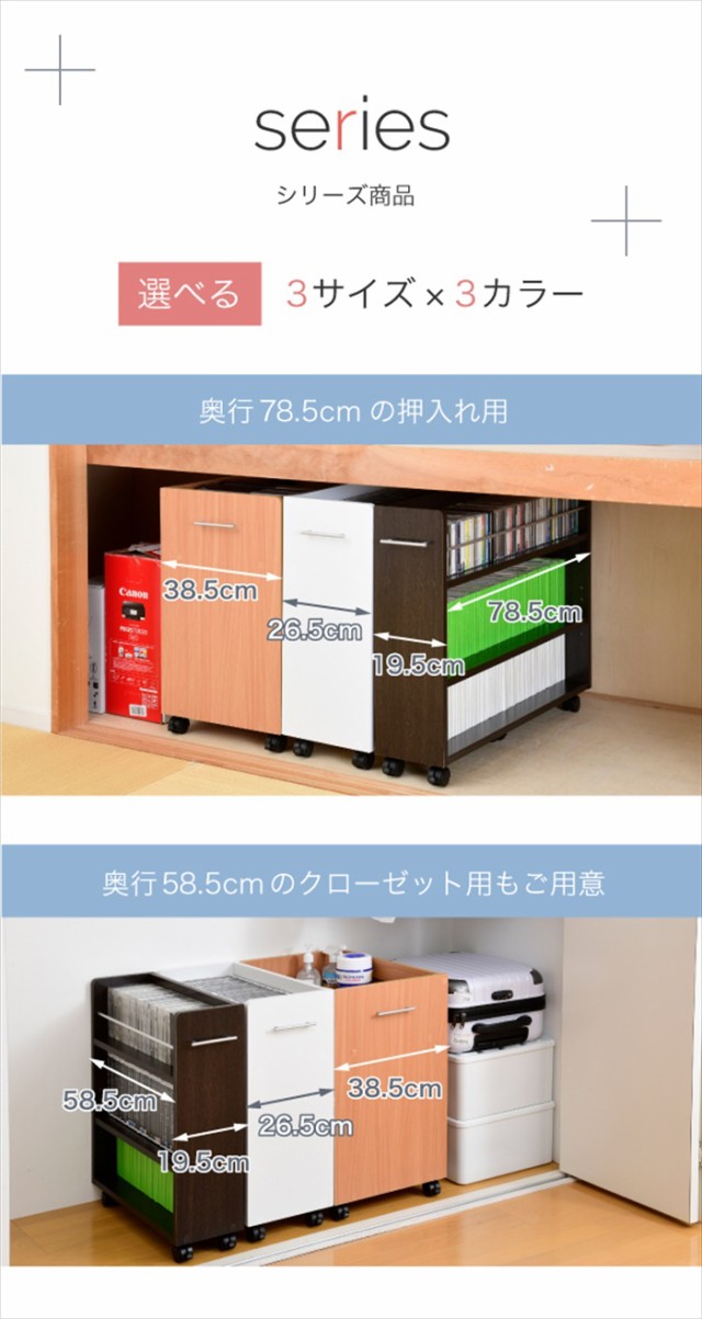 限定25%OFF 押入れ 収納 ラック 本棚 4個セット 幅19 奥行78 キャスター付き ワゴン 整理 隙間 家具 押入れ 収納 リビング 大容量 棚 スライド 収納の通販はau PAY マーケット - クツログ|商品ロットナンバ 超激得特価