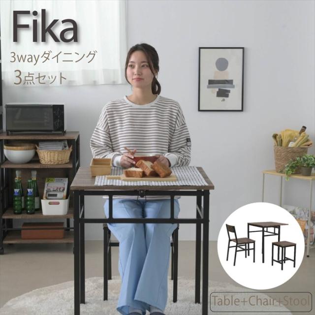 カフェスタイルダイニング 3WAYダイニングテーブル3点セット
