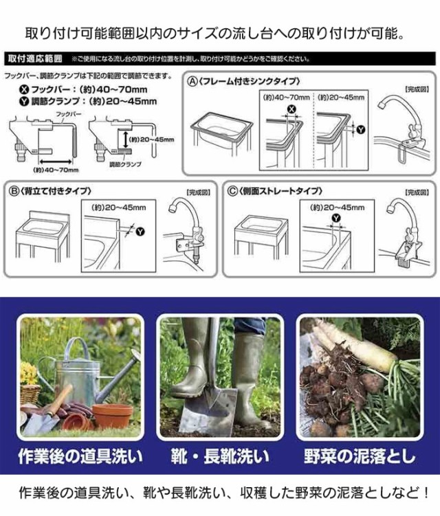 流し台水栓セット 屋外用 簡易式水栓 取り付け簡単 蛇口 流し台 道具