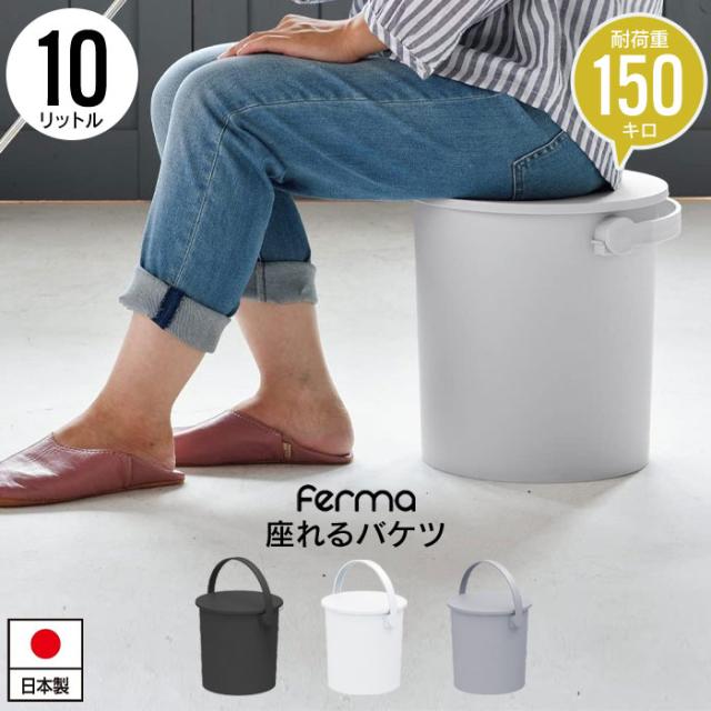 座れる バケツ 10L 1個