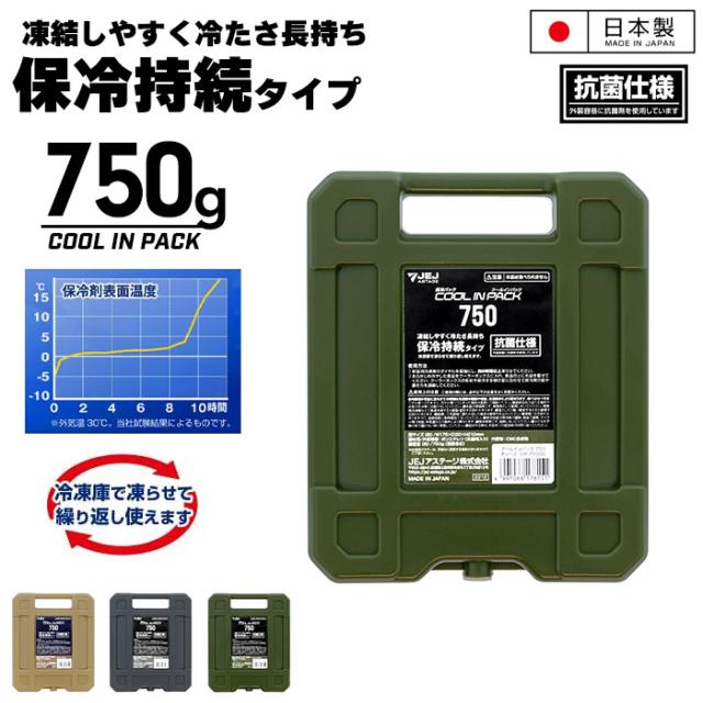 750g アウトドアカラー